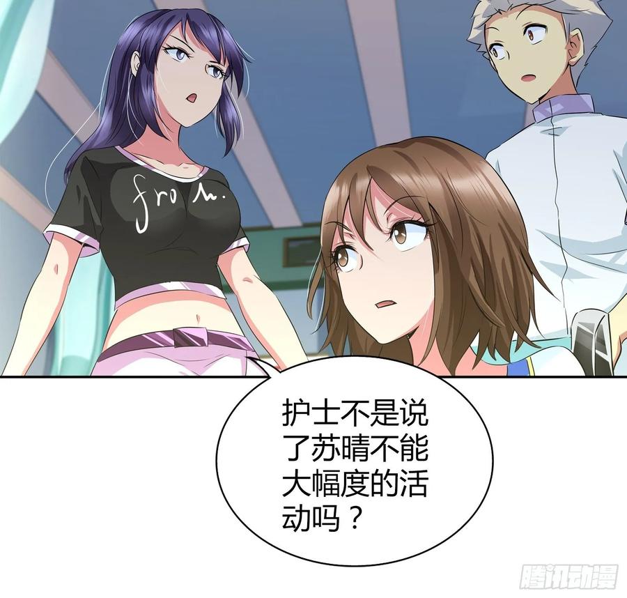 我是医神 当代陈世美？ 第8页