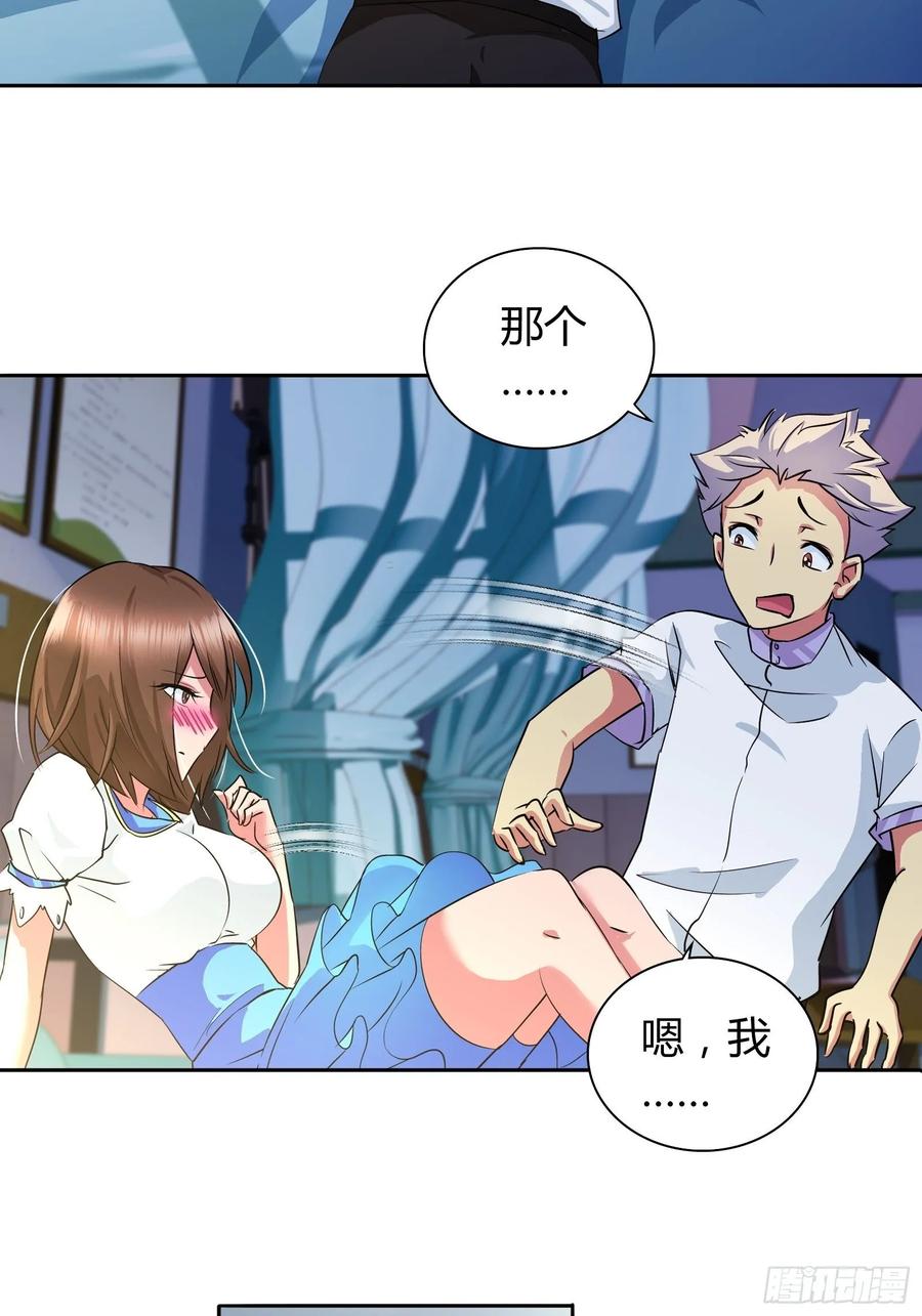 我是医神 没法在一夜之间满足他们 第3页
