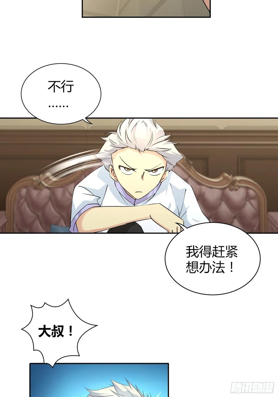 我是医神 没法在一夜之间满足他们 第15页