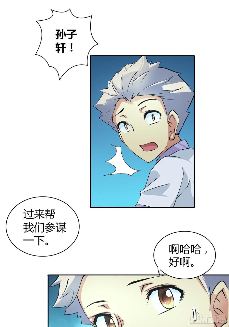 我是医神 没法在一夜之间满足他们 第8页