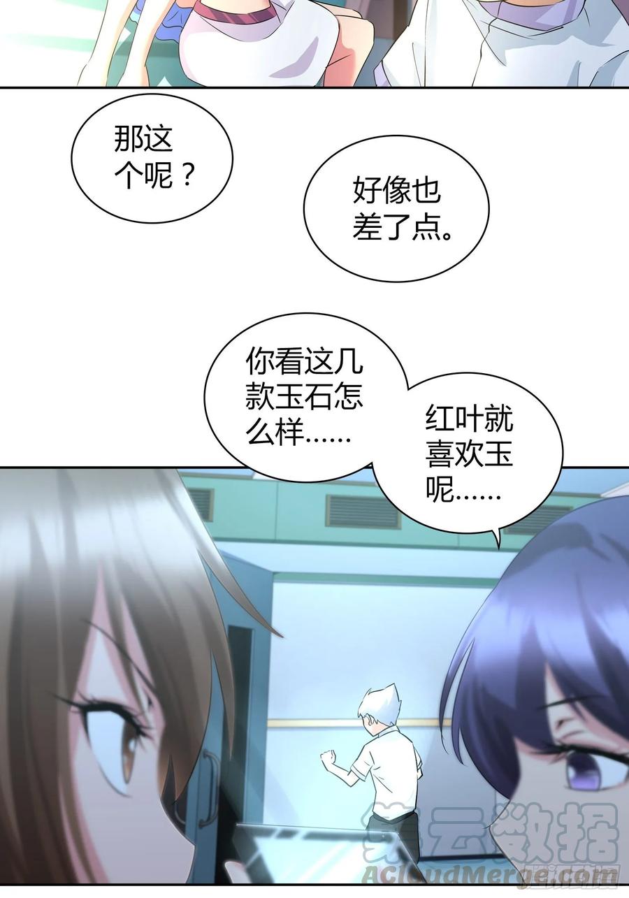 我是医神 没法在一夜之间满足他们 第7页