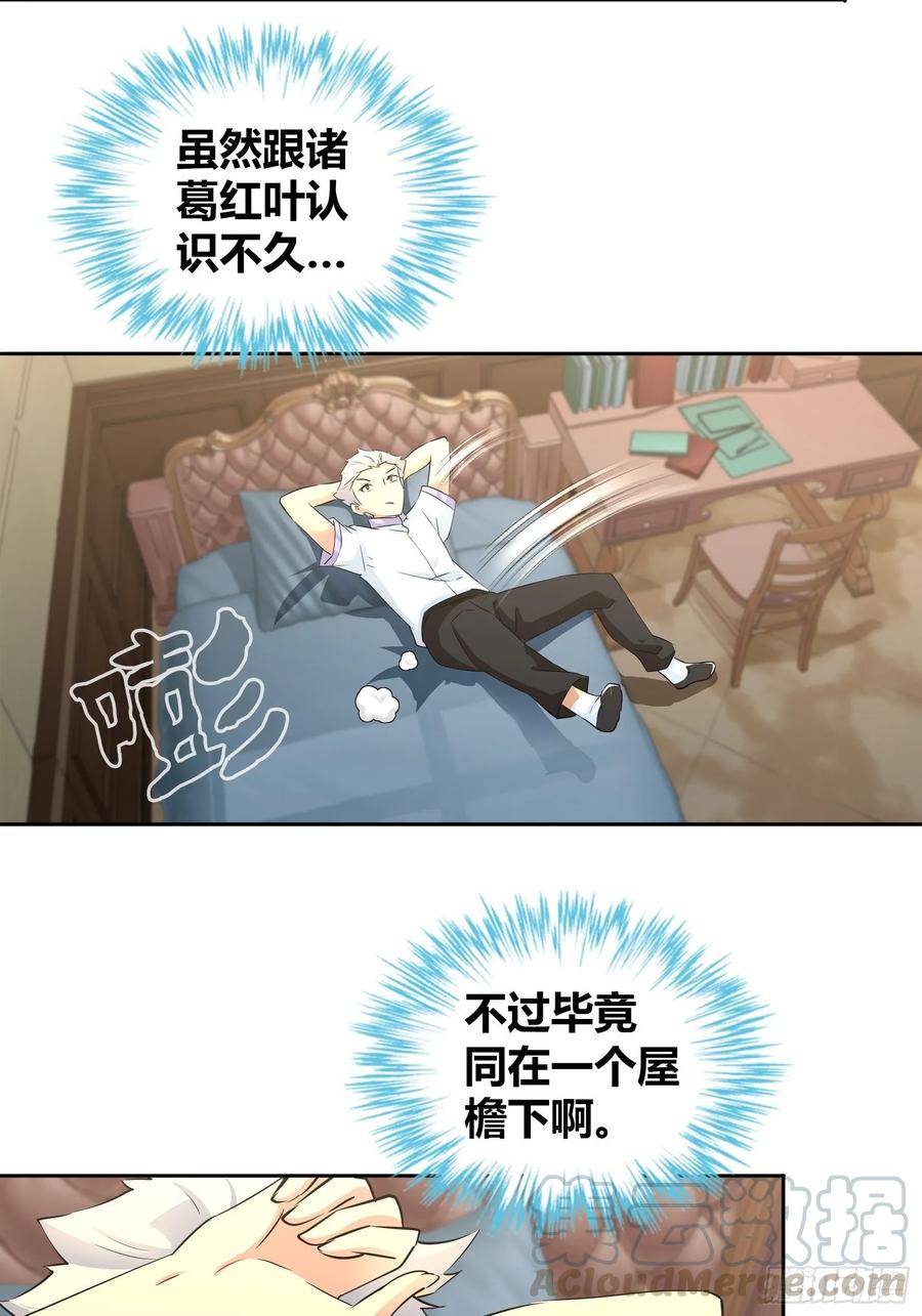 我是医神 没法在一夜之间满足他们 第13页