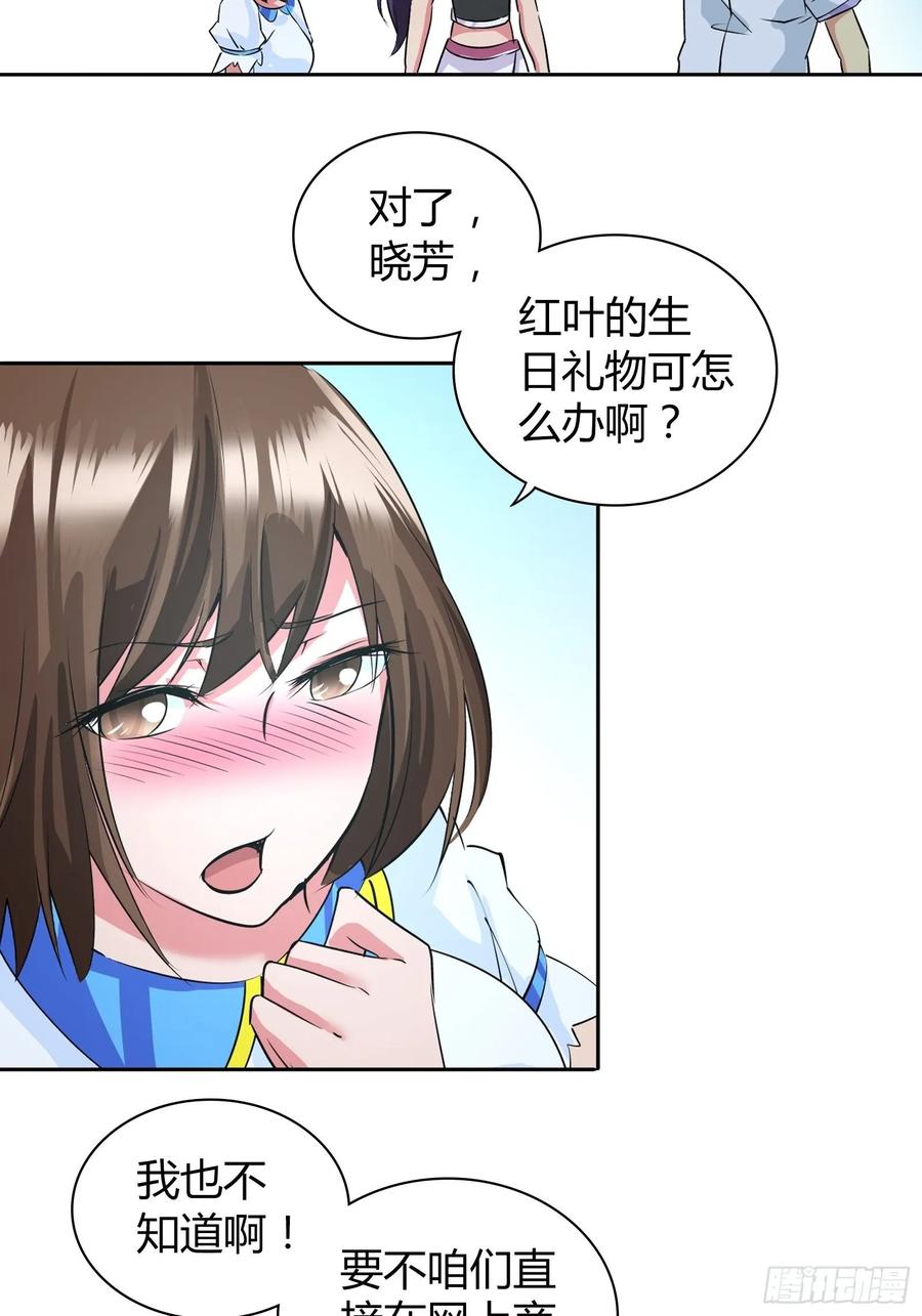 我是医神 没法在一夜之间满足他们 第5页