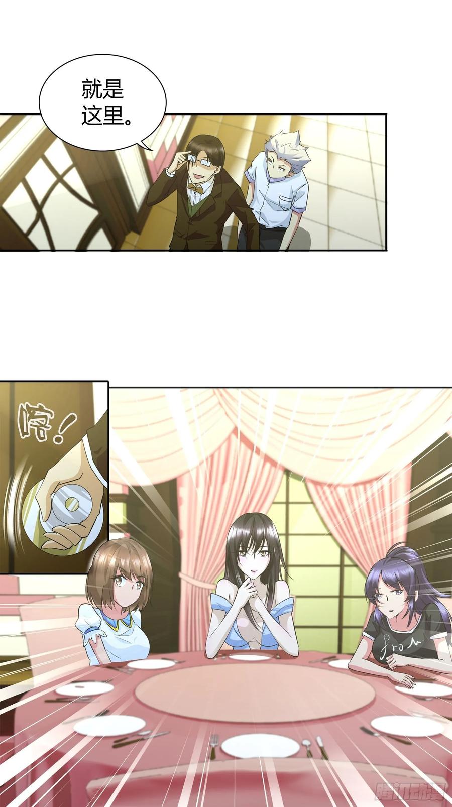 我是医神 生日礼物 第20页