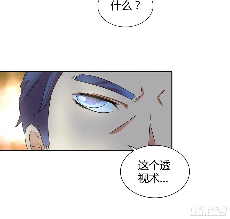 我是医神 生日礼物 第8页