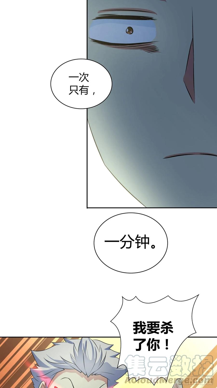 我是医神 生日礼物 第10页