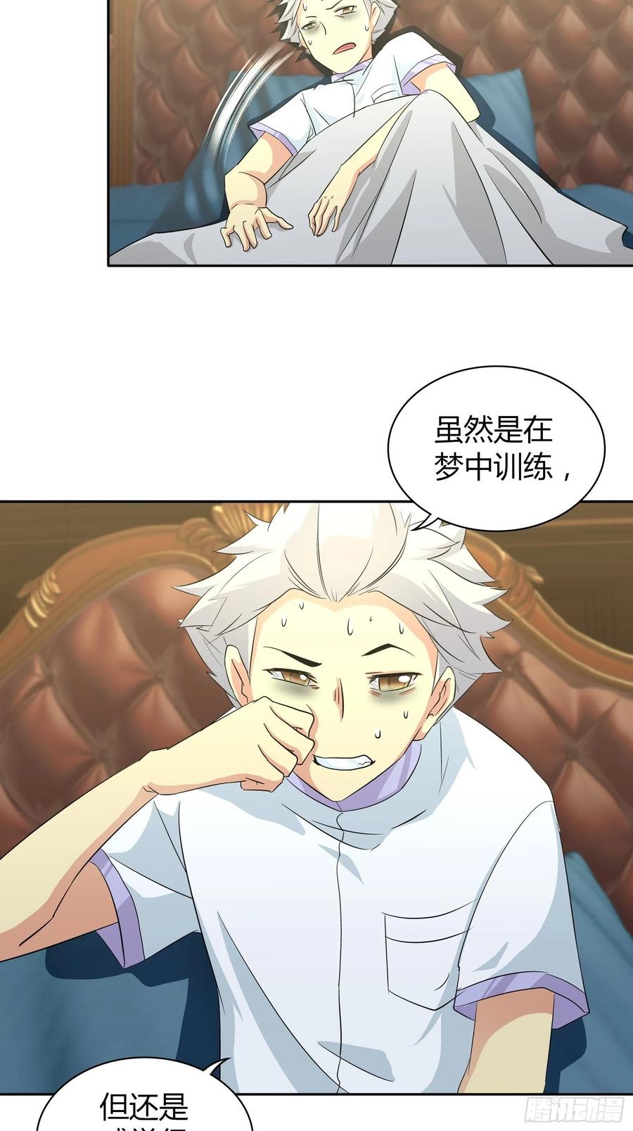 我是医神 生日礼物 第3页