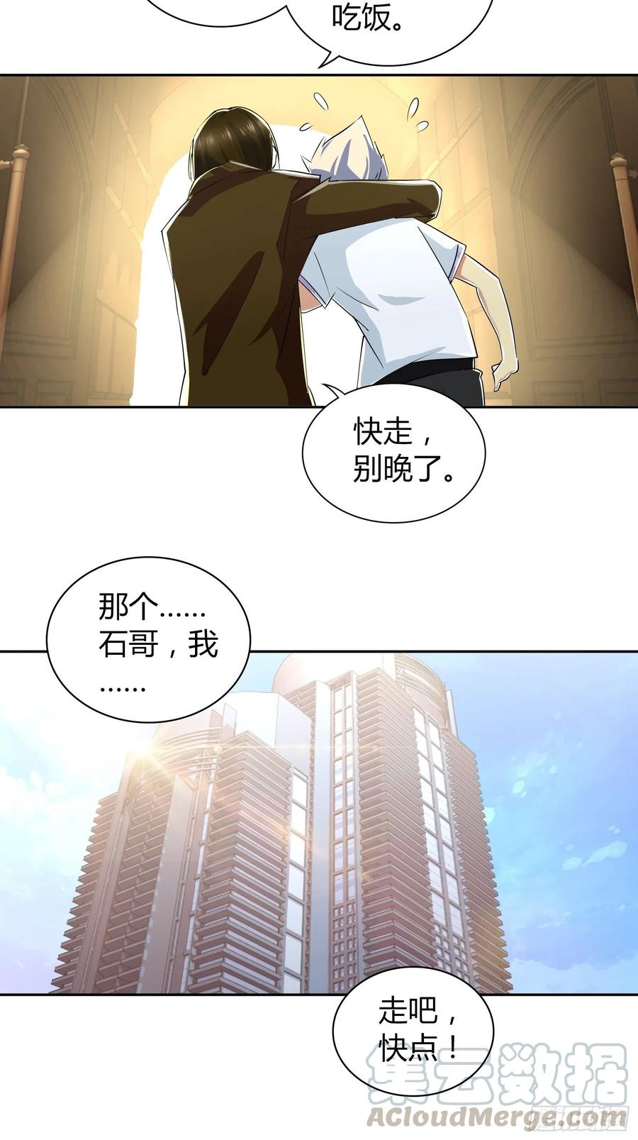我是医神 生日礼物 第19页