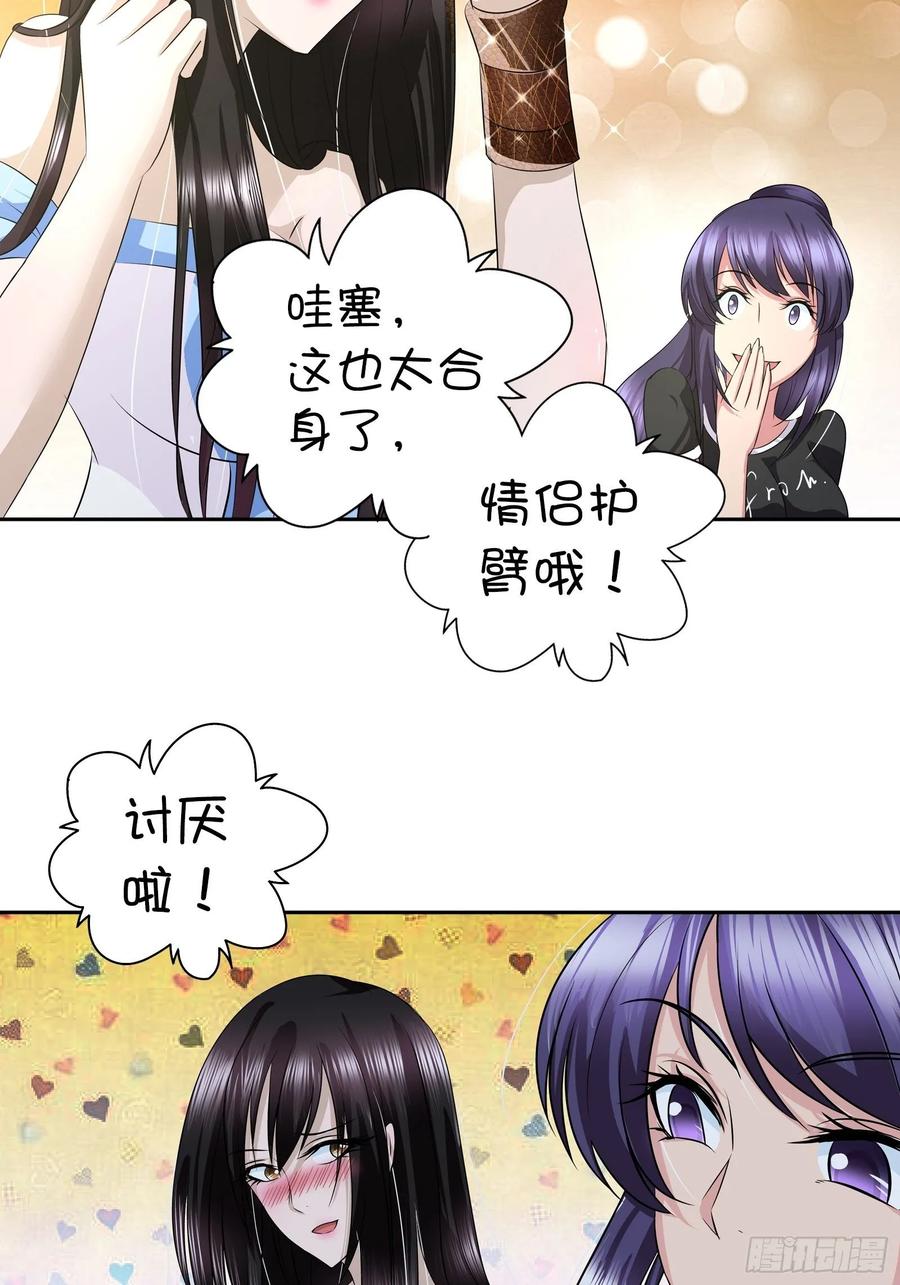 我是医神 你是想要趁机表白吗？ 第12页