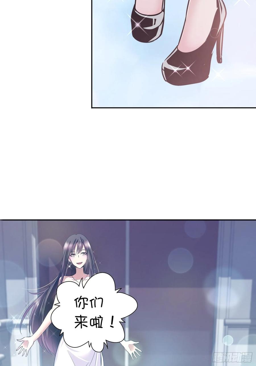我是医神 你是想要趁机表白吗？ 第24页