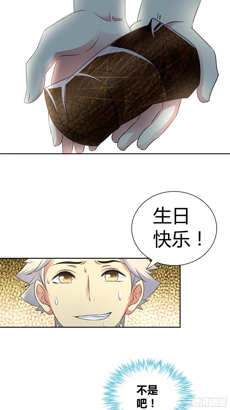 我是医神 你是想要趁机表白吗？ 第2页