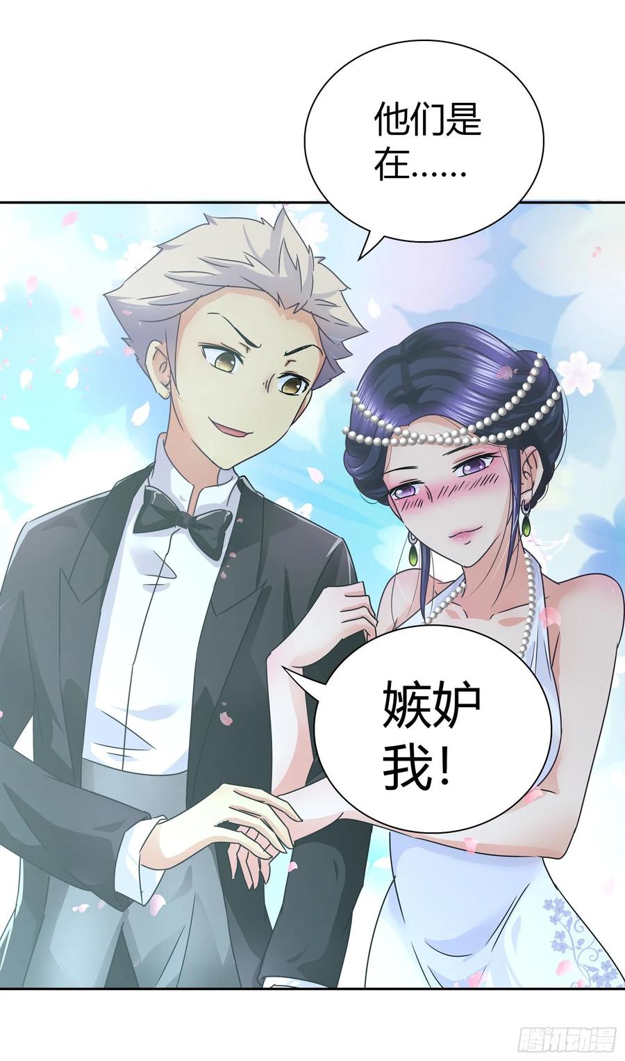 我是医神 他们是在嫉妒我 第23页