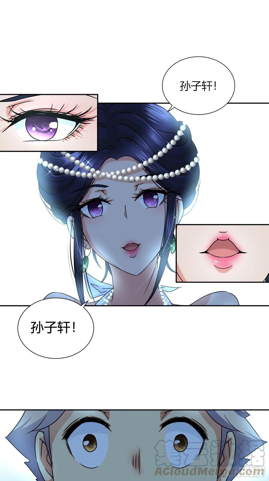 我是医神 他们是在嫉妒我 第6页