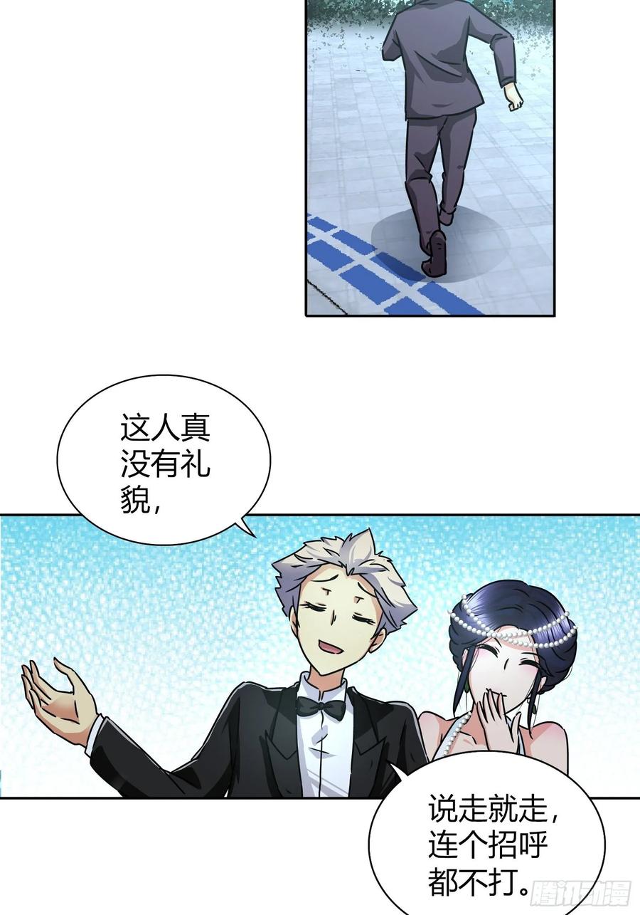 我是医神 他们是在嫉妒我 第17页