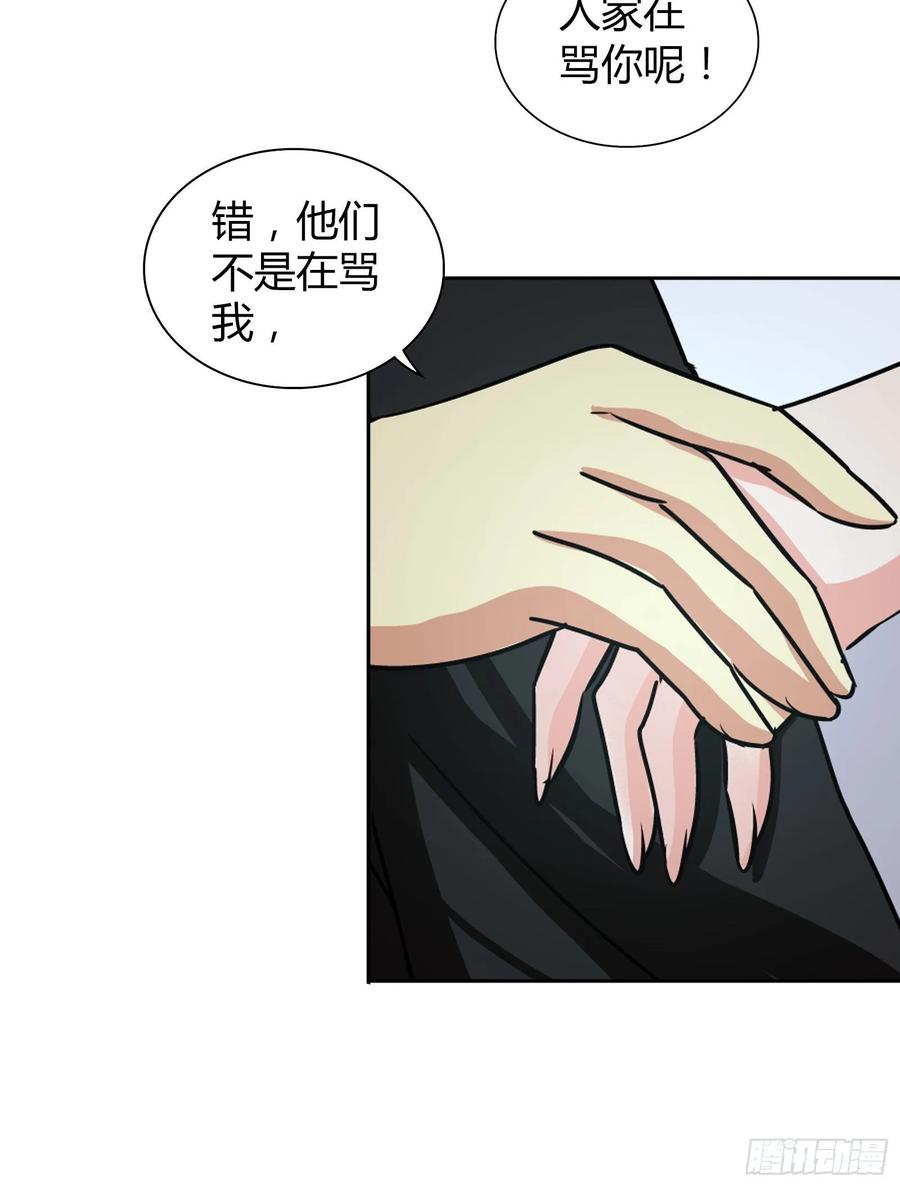 我是医神 他们是在嫉妒我 第22页