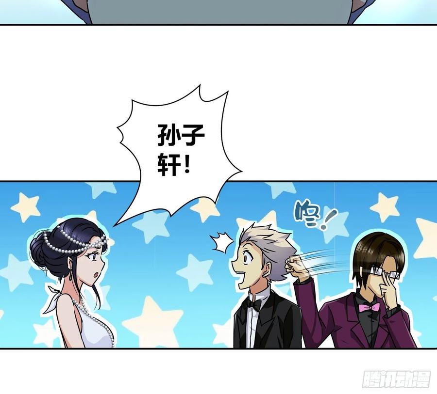 我是医神 他们是在嫉妒我 第7页