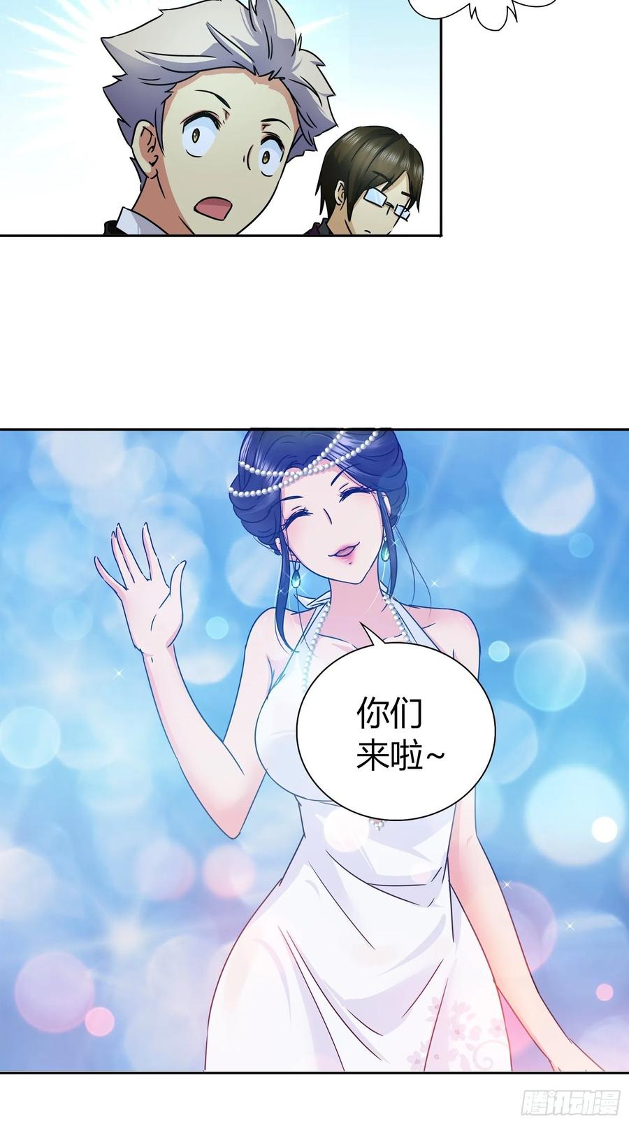 我是医神 他们是在嫉妒我 第5页