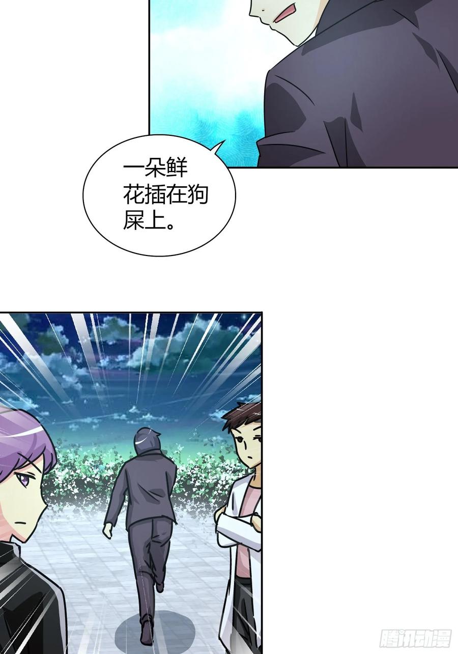 我是医神 他们是在嫉妒我 第19页