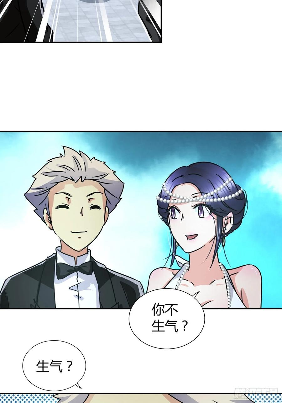 我是医神 他们是在嫉妒我 第20页