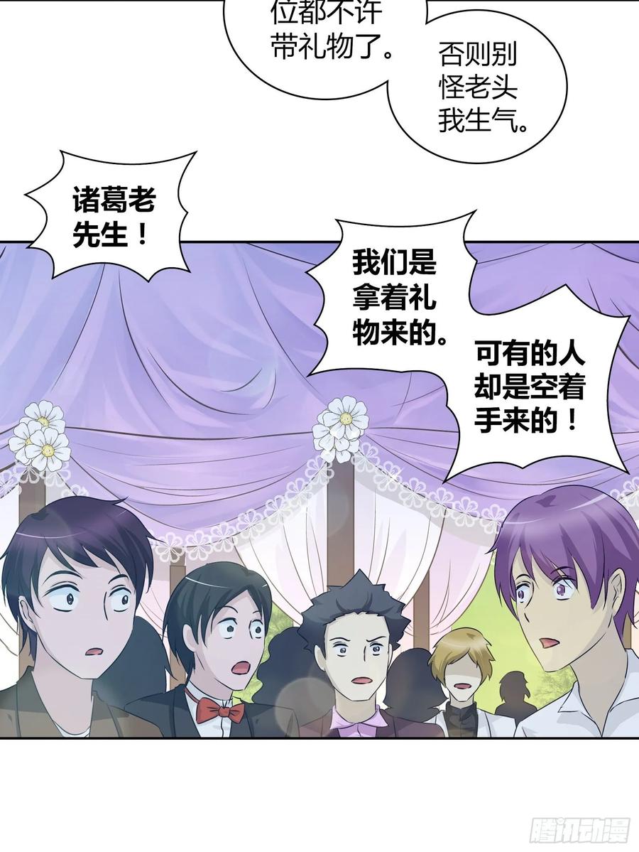 我是医神 无价之宝 第9页