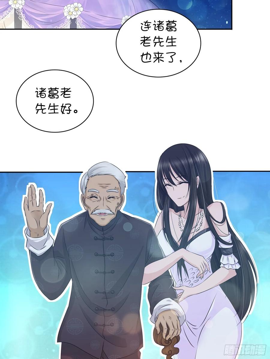我是医神 无价之宝 第6页