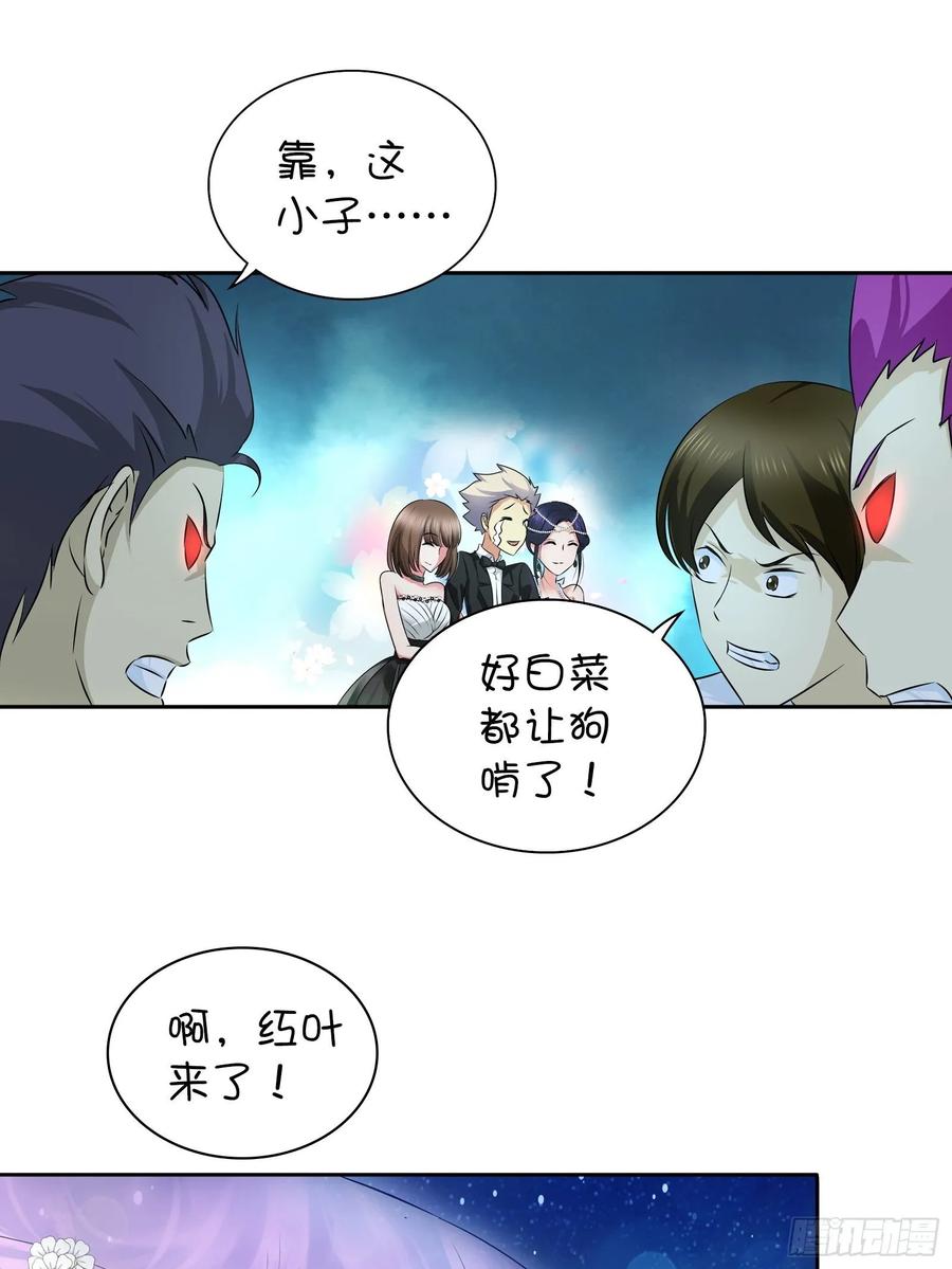 我是医神 无价之宝 第5页