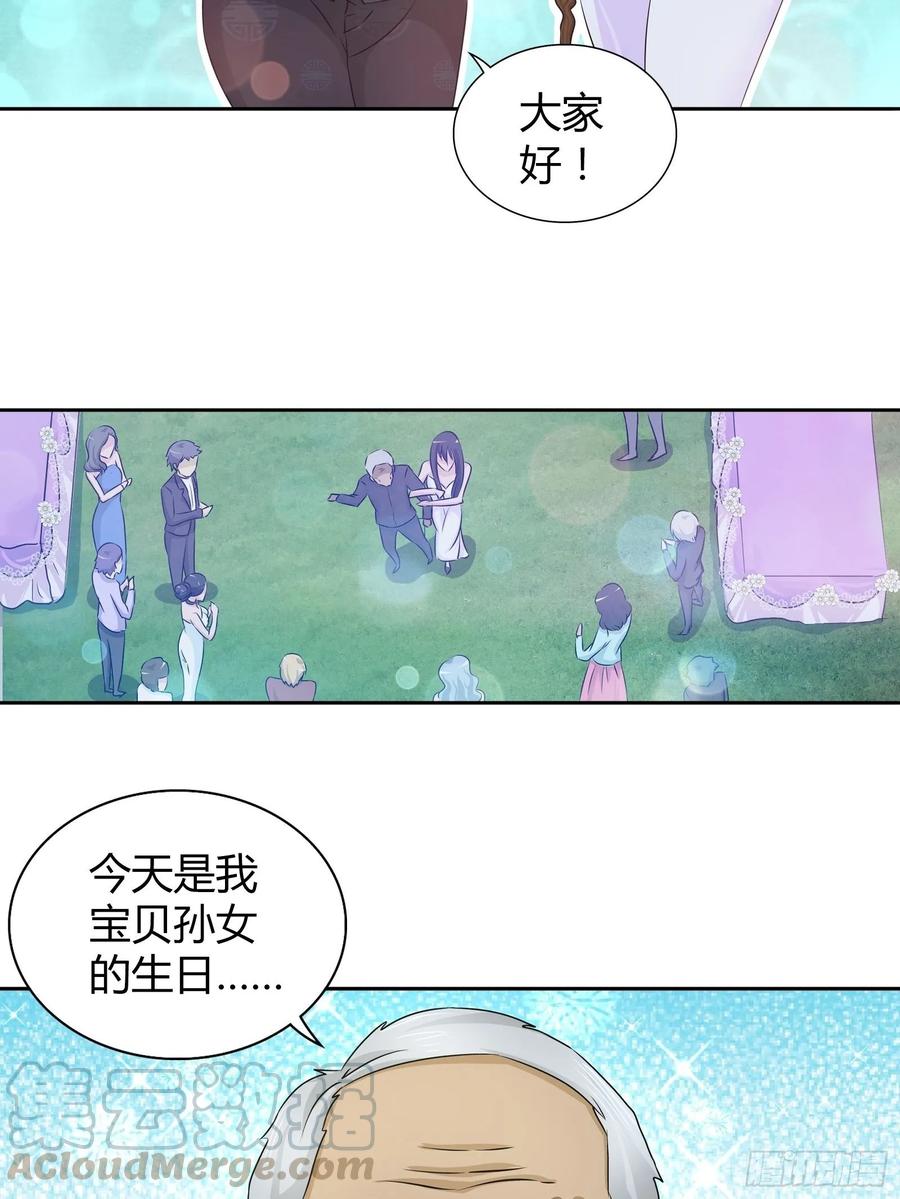 我是医神 无价之宝 第7页