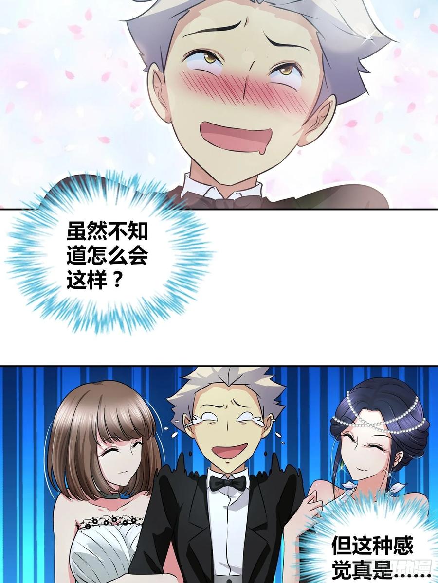 我是医神 无价之宝 第2页