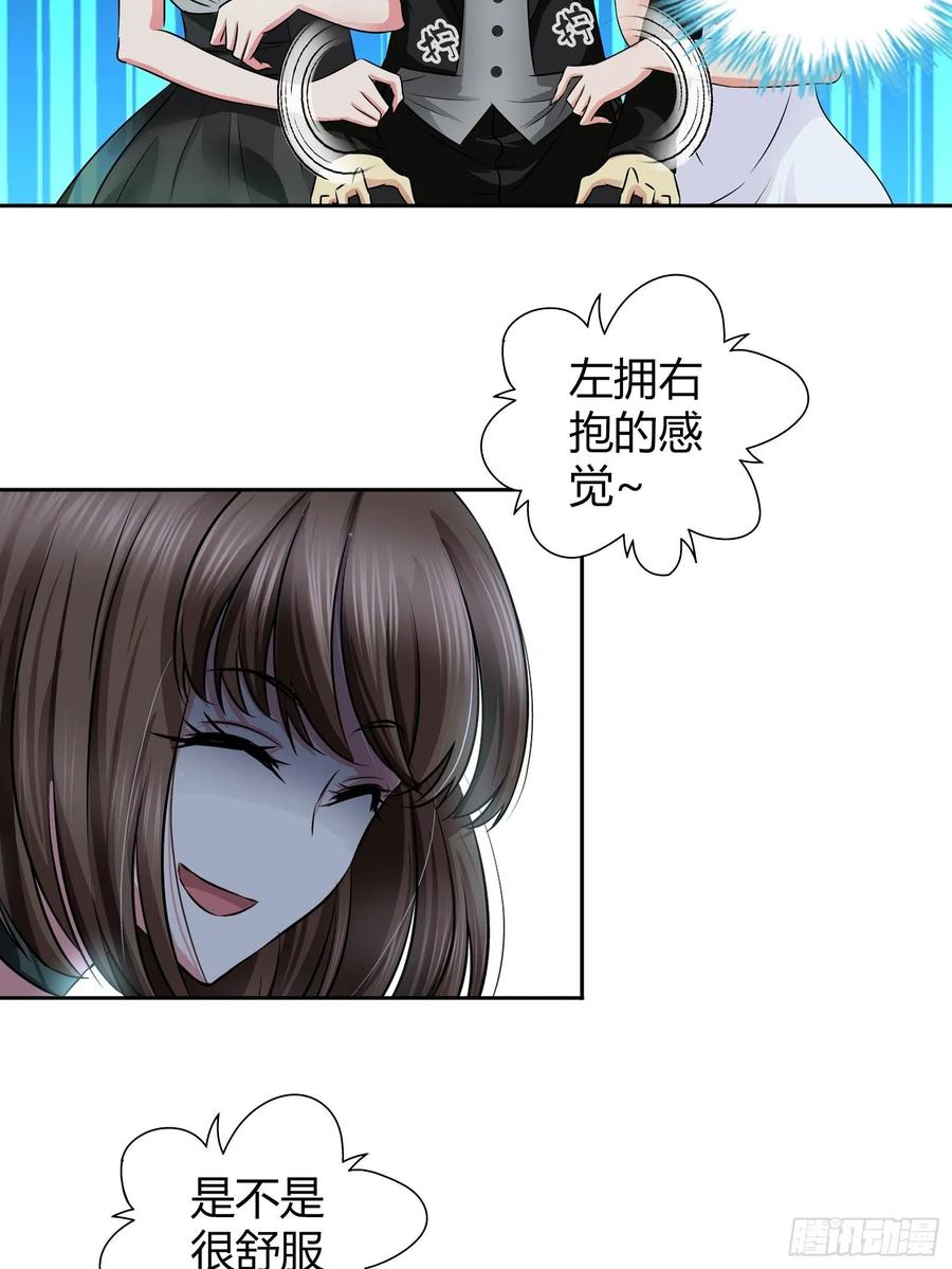 我是医神 无价之宝 第3页