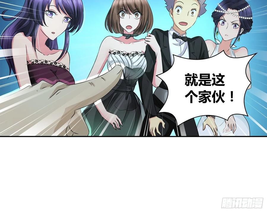 我是医神 无价之宝 第11页