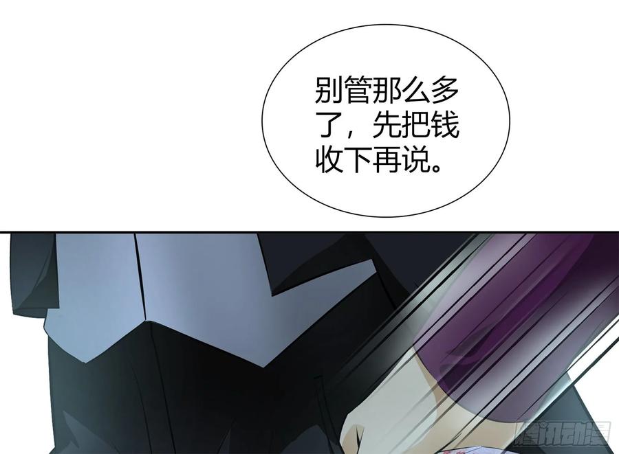 我是医神 吹蜡烛 第18页