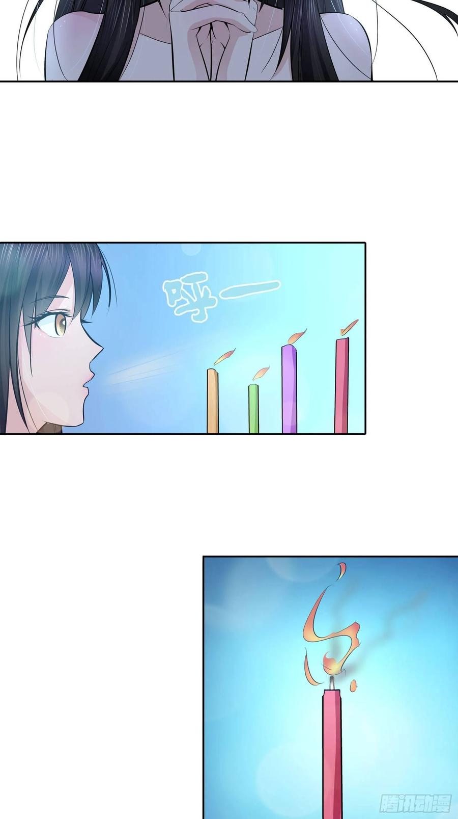 我是医神 吹蜡烛 第21页