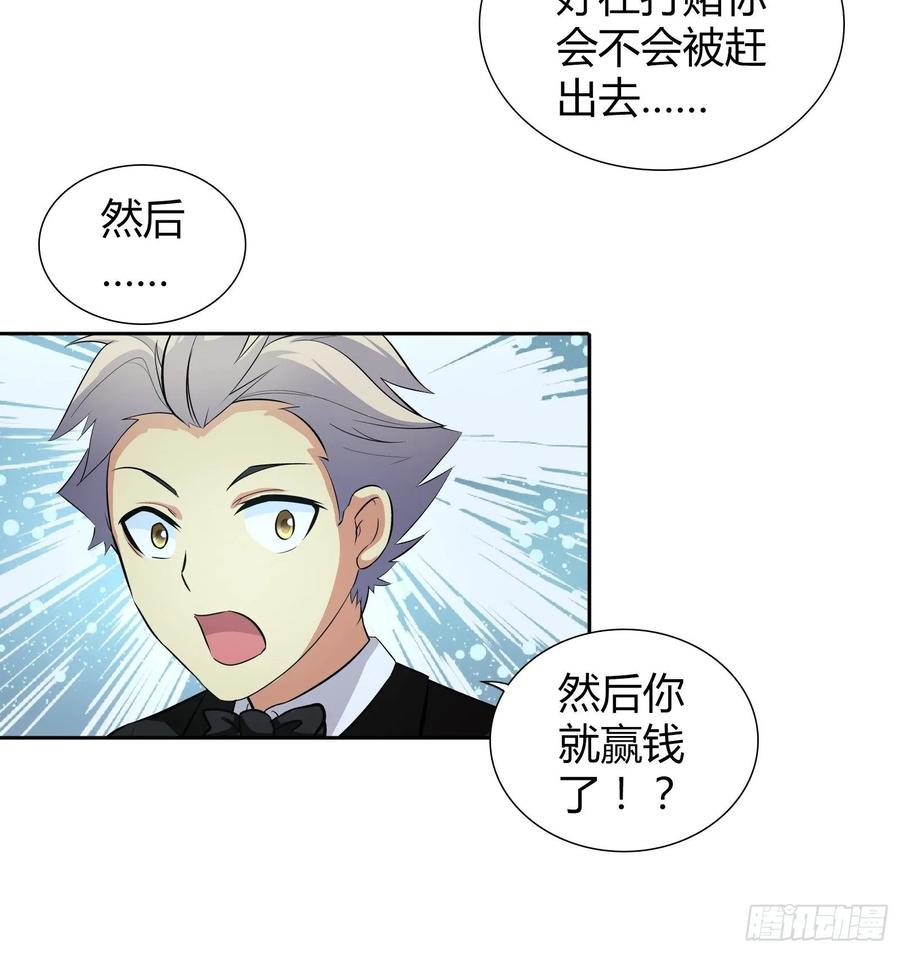 我是医神 吹蜡烛 第17页