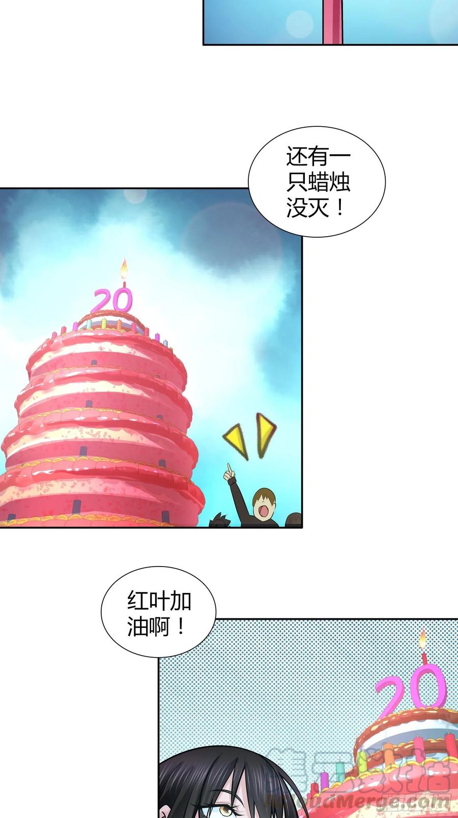 我是医神 吹蜡烛 第22页