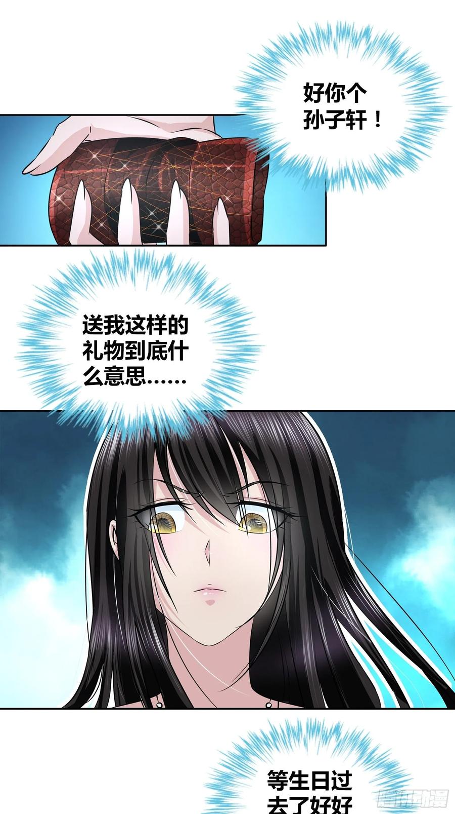 我是医神 吹蜡烛 第2页