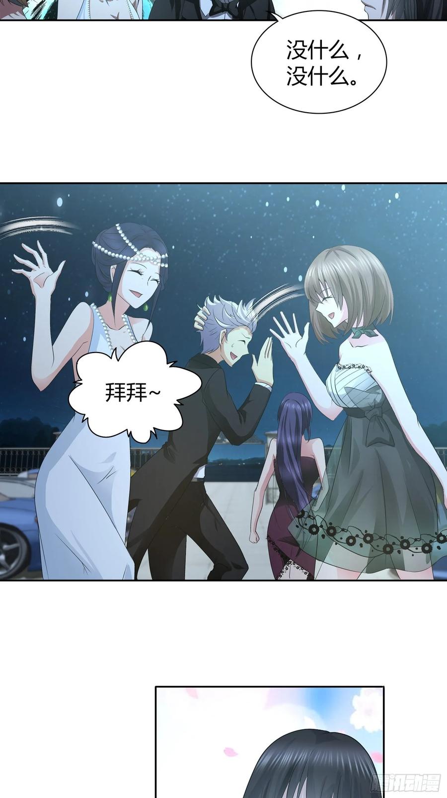 我是医神 我做不到…… 第21页
