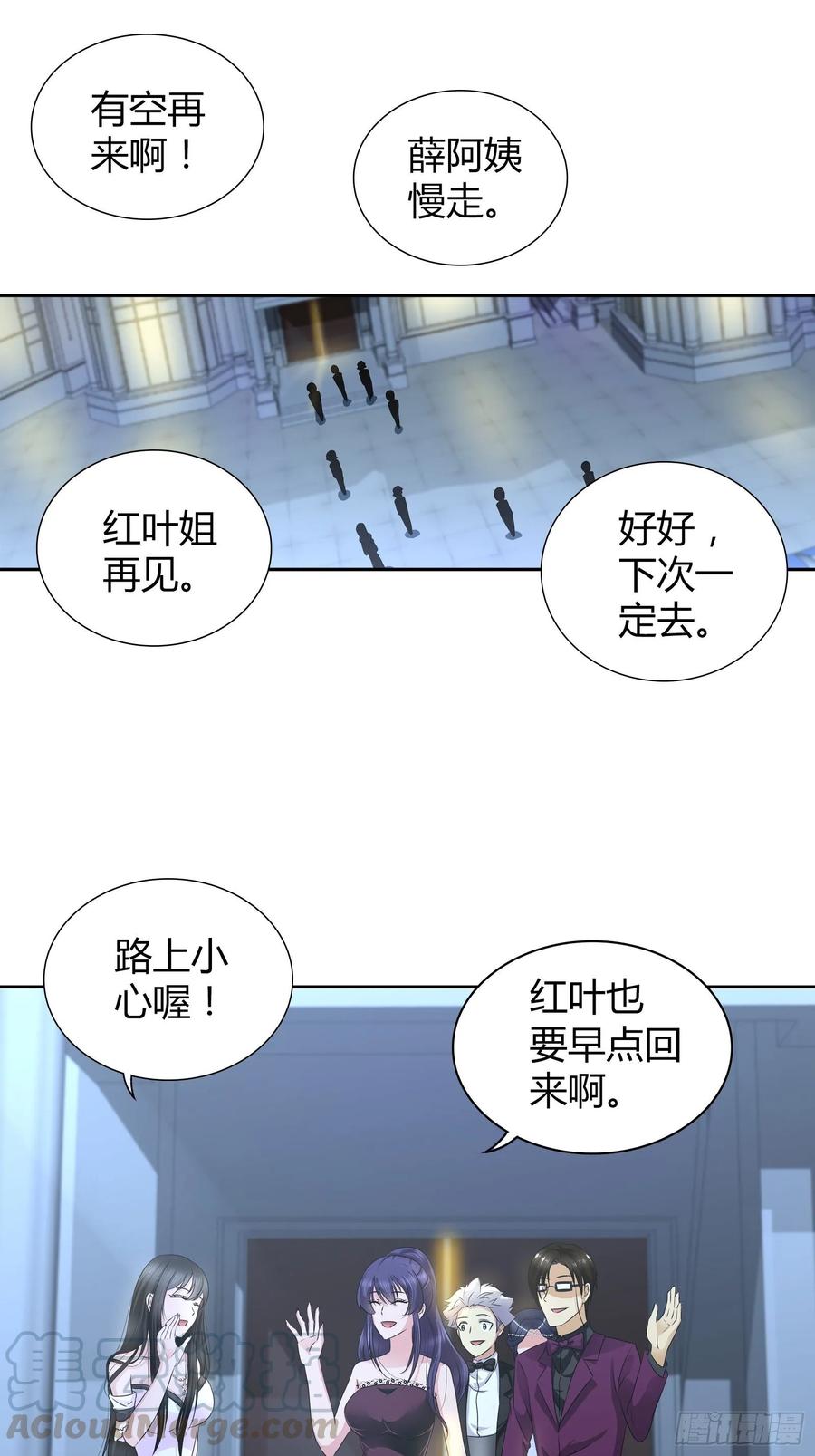 我是医神 我做不到…… 第19页