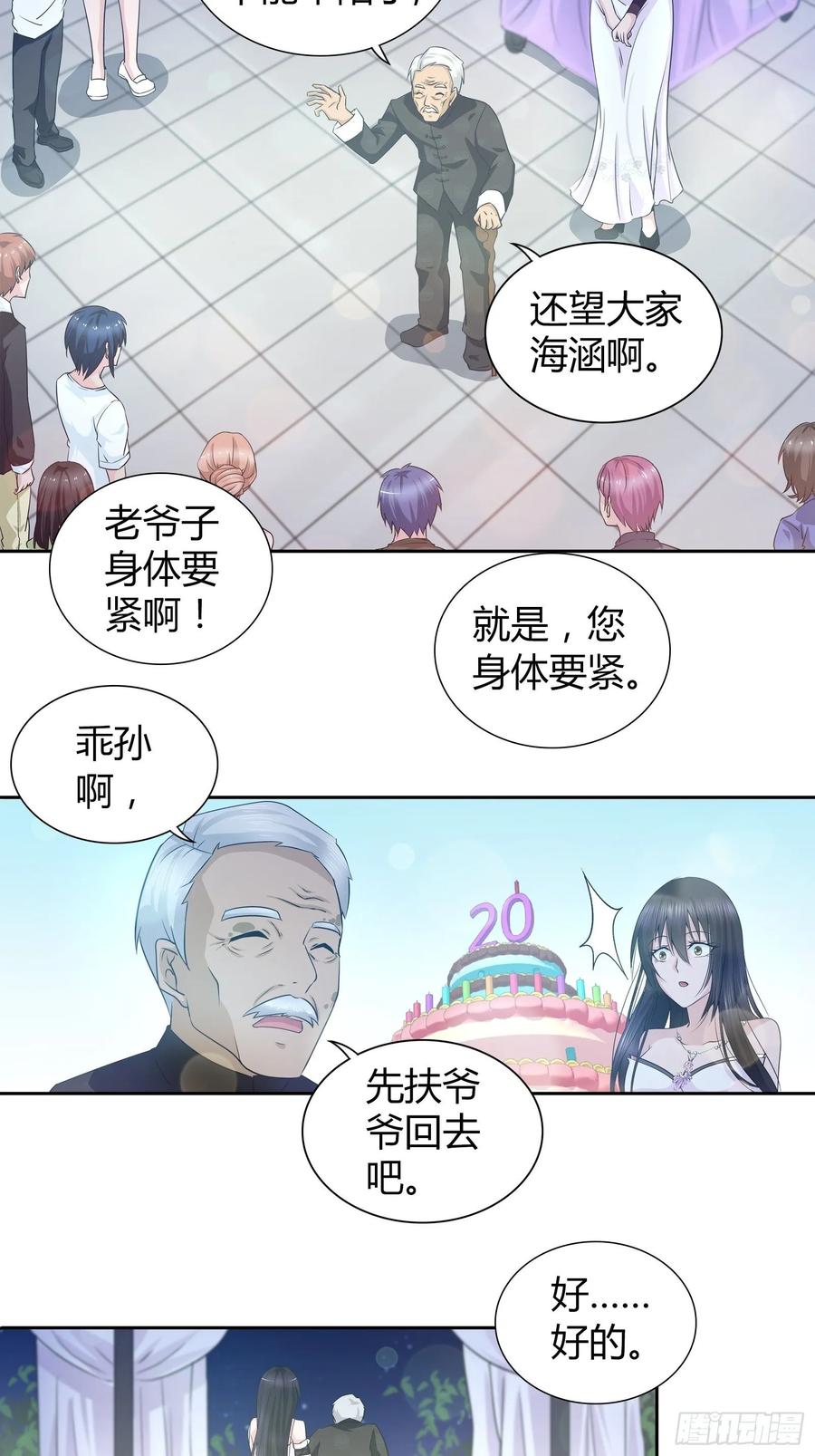我是医神 我做不到…… 第5页