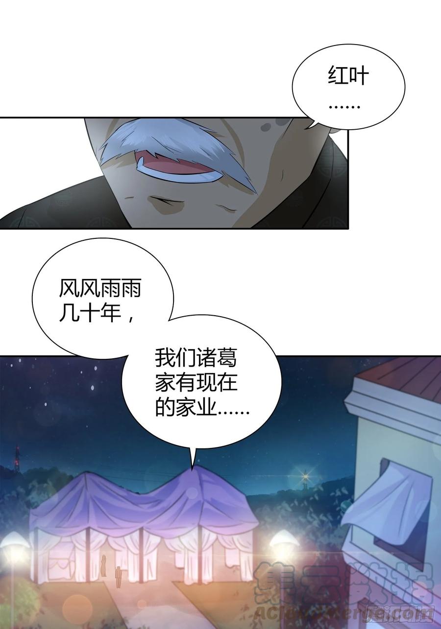 我是医神 我做不到…… 第10页