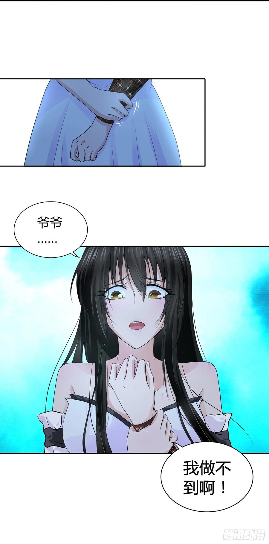 我是医神 我做不到…… 第23页