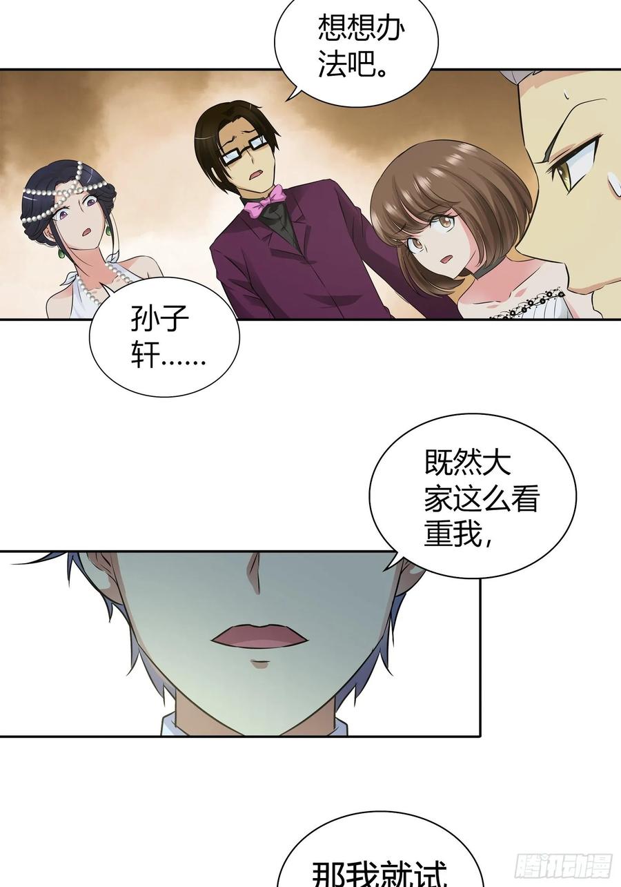 我是医神 罕见怪病 第26页
