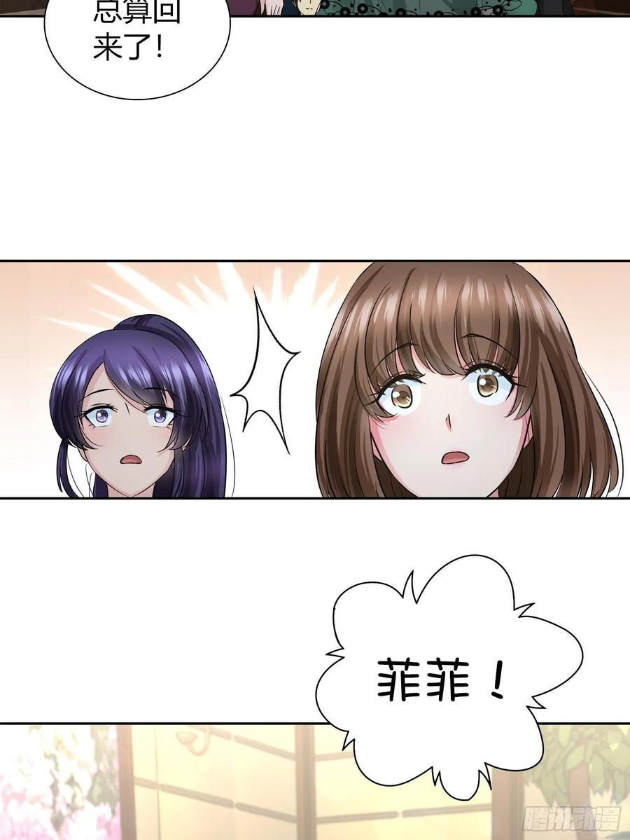 我是医神 罕见怪病 第3页