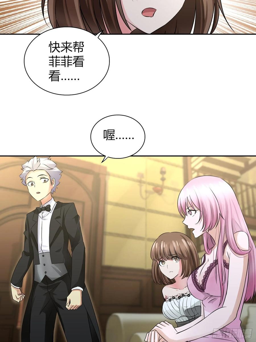 我是医神 罕见怪病 第9页