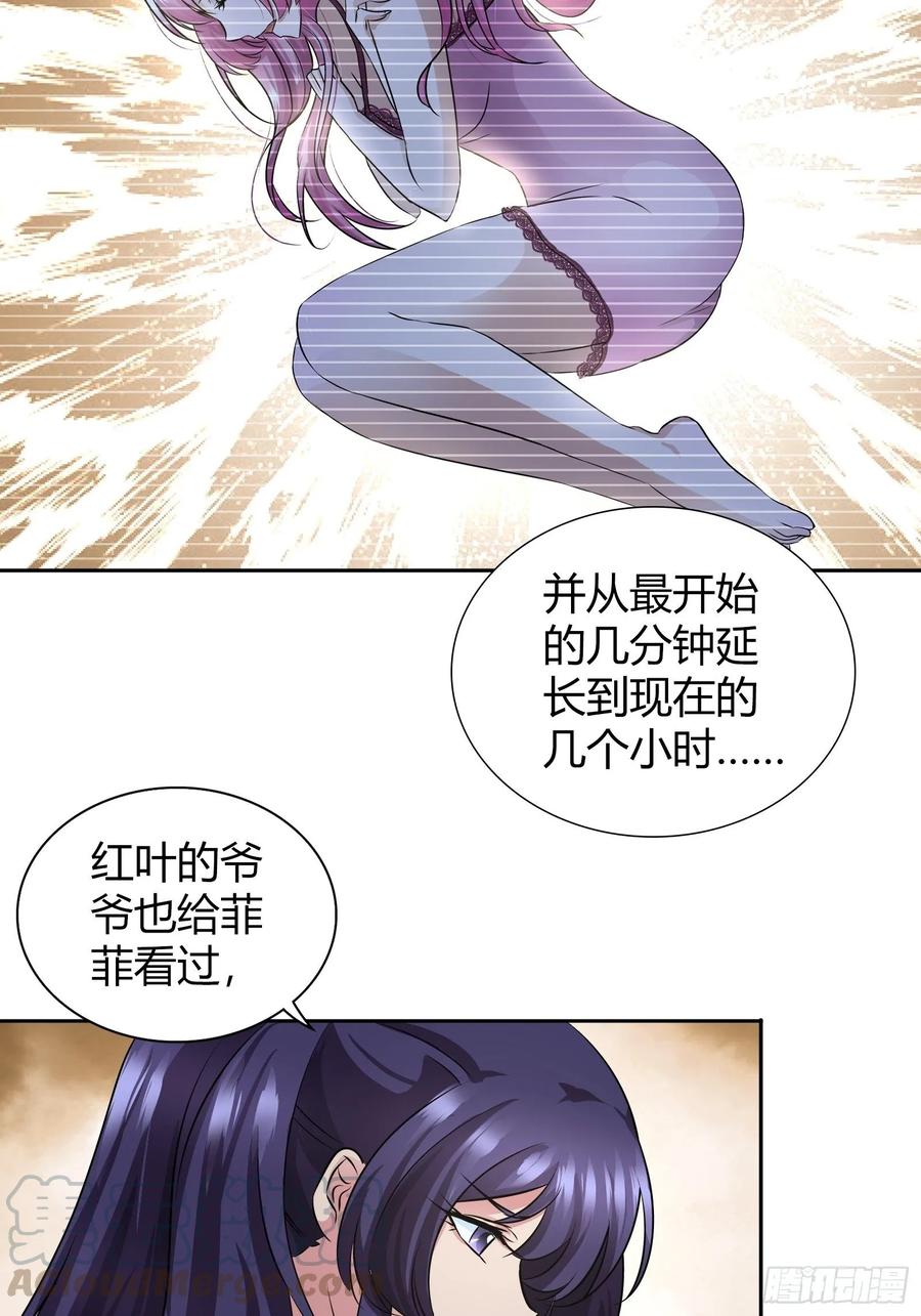 我是医神 罕见怪病 第22页