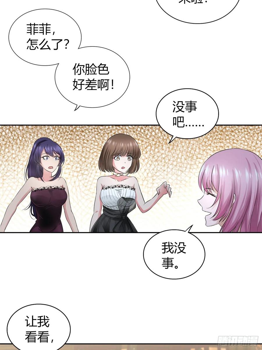 我是医神 罕见怪病 第5页