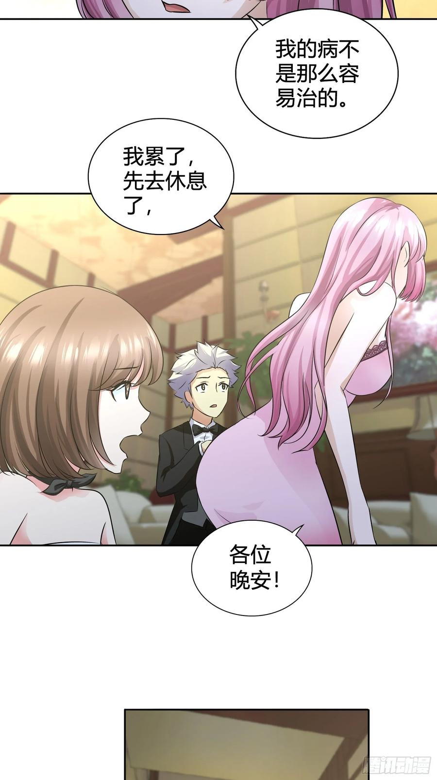 我是医神 罕见怪病 第18页