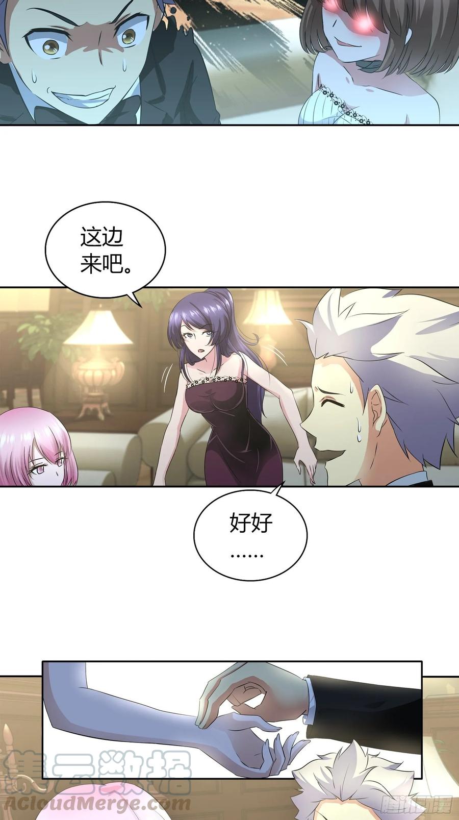 我是医神 罕见怪病 第13页