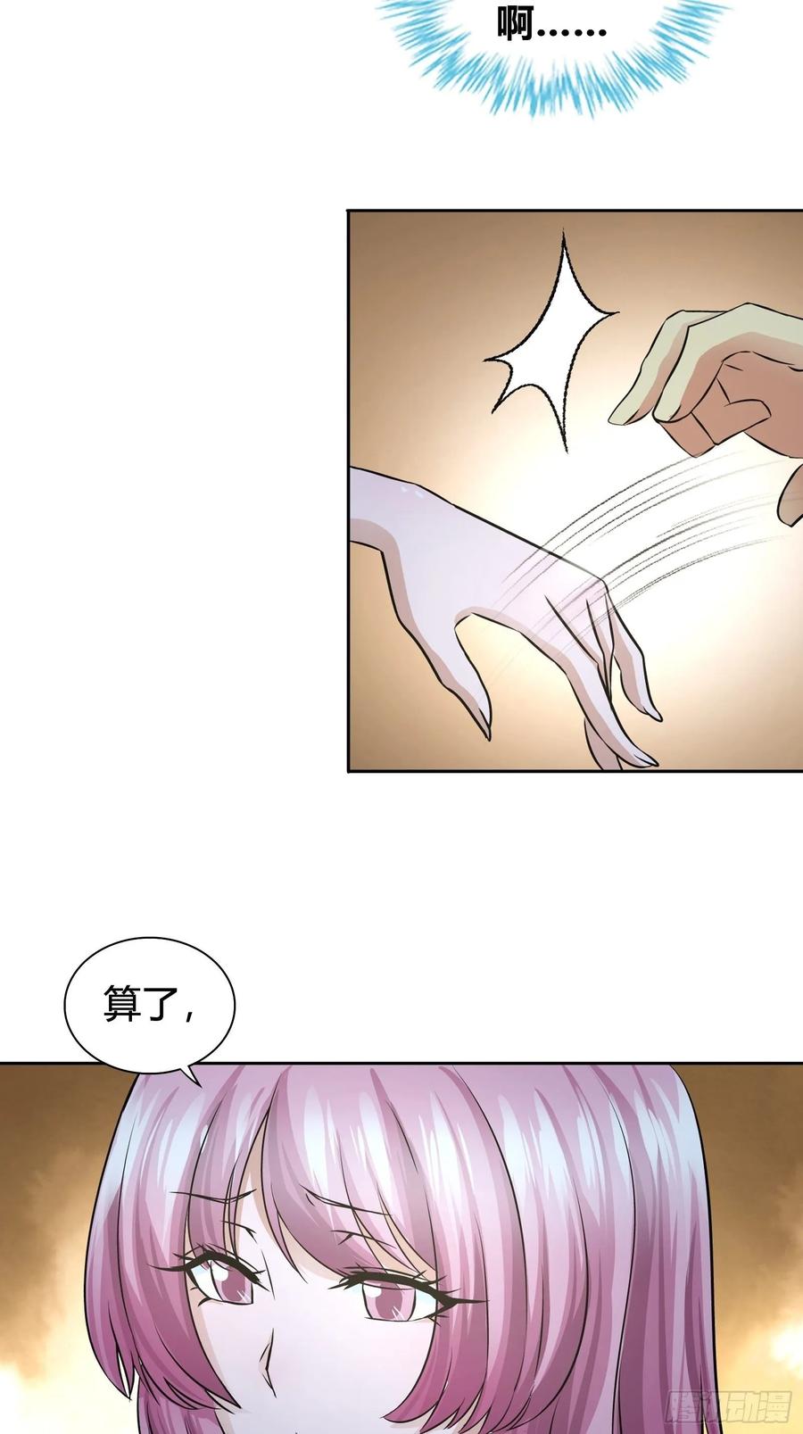 我是医神 罕见怪病 第17页