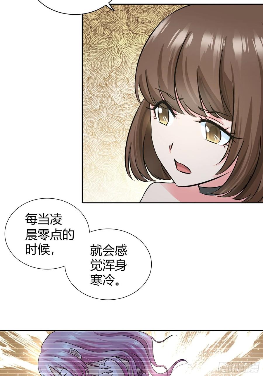 我是医神 罕见怪病 第21页