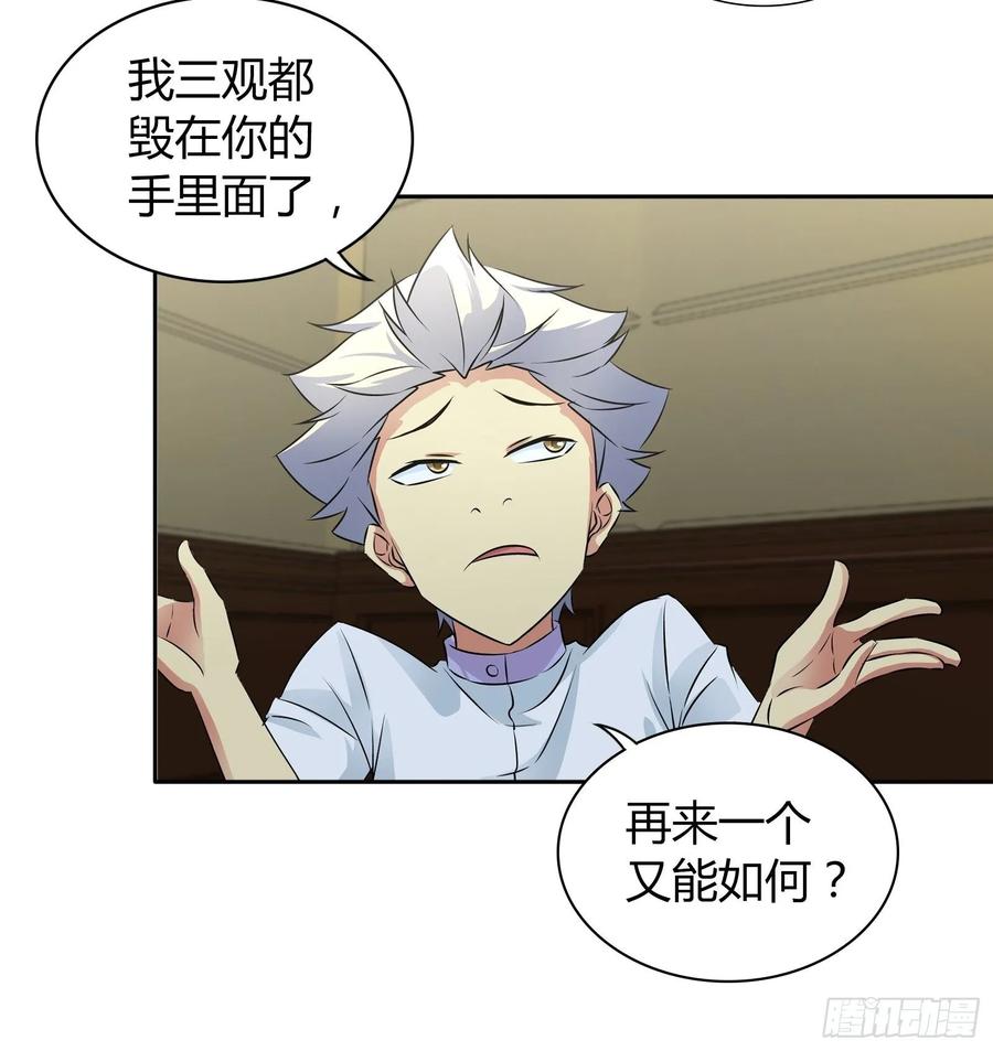 我是医神 阴阳理论 第9页